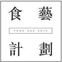 Food X Arts 食藝