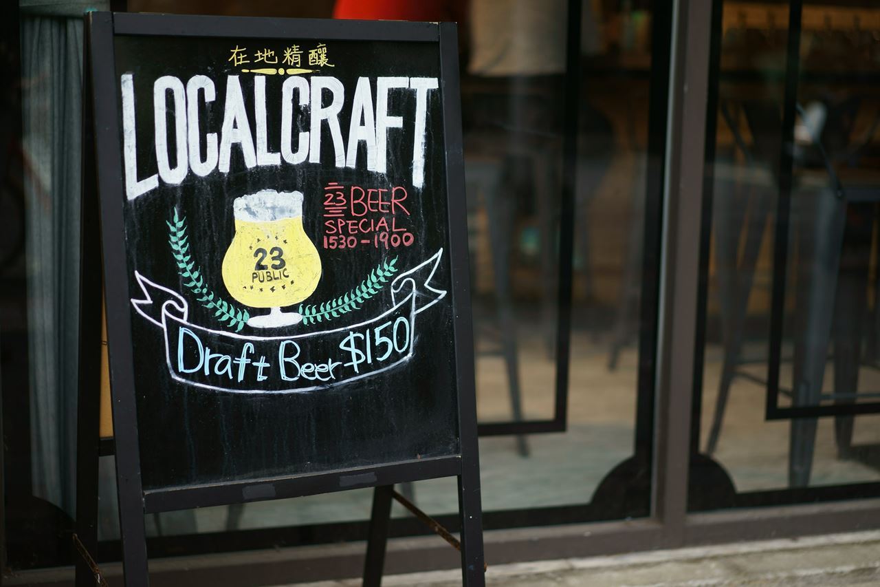 23號啤酒 23 Brewing Company