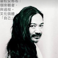 那布 Nabu Husugan