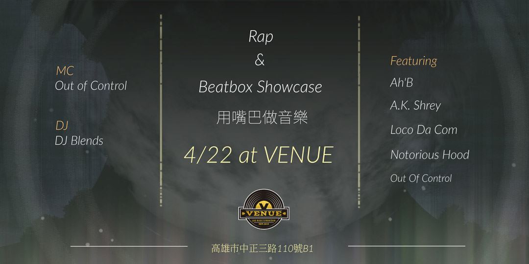Rap & Beatbox Showcase|ACCUPASS 活動通