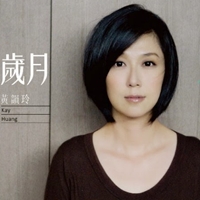 黃韻玲