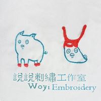 說說刺繡工作室