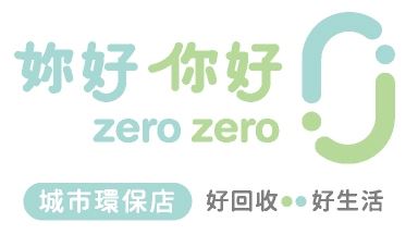 zero zero城市環保店