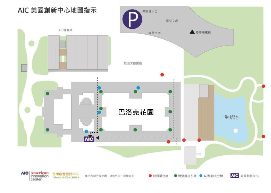 AIC_教室位置圖