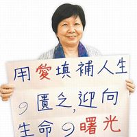 韋薇修女