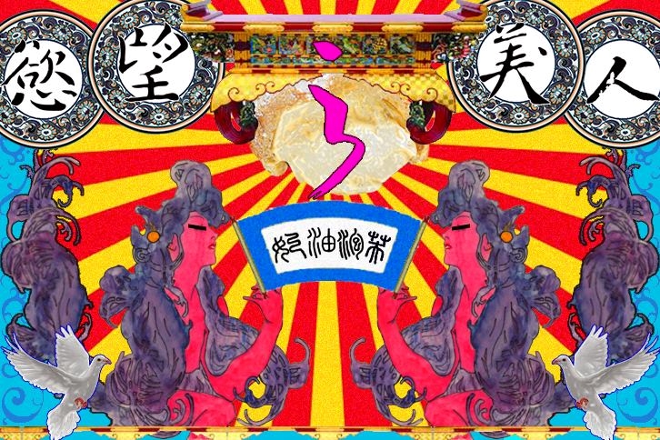 ACCUPASS購票連結