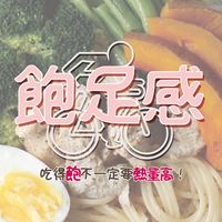 何欣芮、詹昰琮|飽足感 創辦人