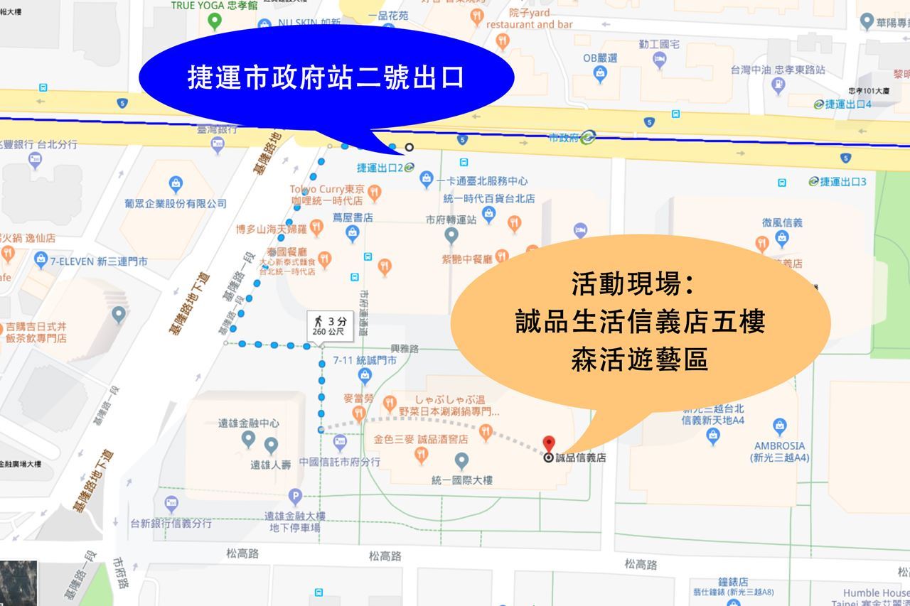 「食物王國大冒險」桌遊試玩會地圖