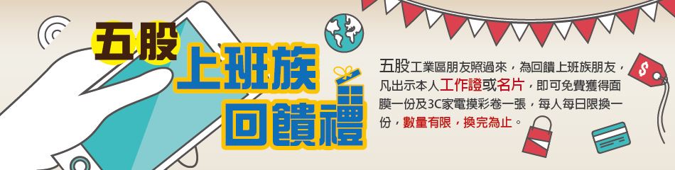 10/23-26五股國際裝潢設計暨家具家飾大展