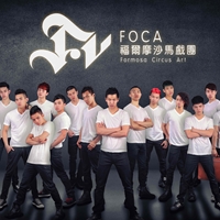 FOCA 福爾摩沙馬戲團 Formosa Circus Art
