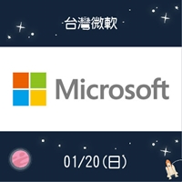 台灣微軟