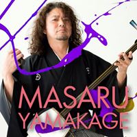 三味線 山影匡瑠