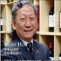 Kicky Ho