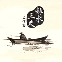 Erato央央(離水三尺工作室)