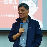 李明元
