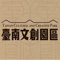 臺南文化創意產業園區