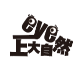 eye上大自然