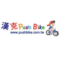 漢克Push Bike