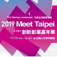 2019 Meet Taipei｜亞洲最大創新創業嘉年華