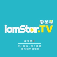iamStar.TV 愛美星
