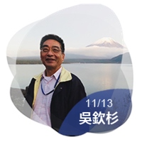 吳欽杉