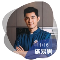 施易男