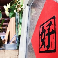 好人好室 x 七二聚場