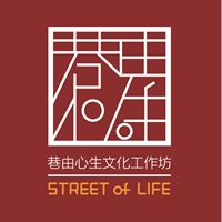 巷由心生文化工作坊