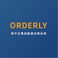 奧特圖 Orderly