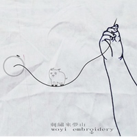 Amber 說說刺繡工作室