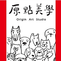 原點美學 Origin Art Studio