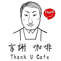 言謝咖啡Thank U Cafe