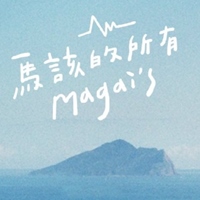 Magai's 馬該的所有