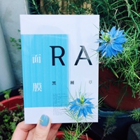 RA黑種草