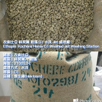 衣索比亞咖啡豆