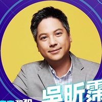 吳昕霈 • 新創業與談人