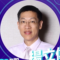 楊立偉 • 新科技與談人