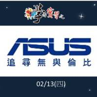 華碩電腦股份有限公司