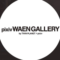 pixiv WAEN GALLERY