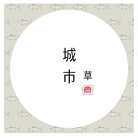 城市草倉 C-tea loft