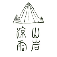 山岩涼雨