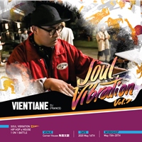 永珍 DJ Vientiane (France/Laos/Taiwan)