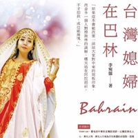 李宛儒中東文化藝術團