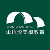 山角形美學教育
