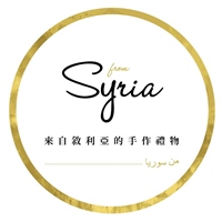 From Syria 來自敘利亞的手作禮物