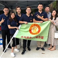 土城扶輪青年服務團