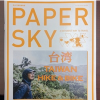 Papersky
