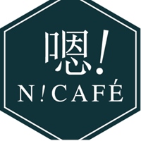 嗯!Café