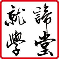 黃偉雯