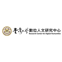 臺灣大學數位人文研究中心講師群